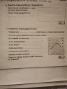 Földrajz  – feladat kép 1