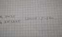 Matematika SOS – feladat kép 1