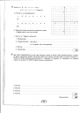 8 osztály matematika  – feladat kép 4