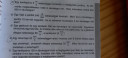 Legyszi valaki sos – feladat kép 1