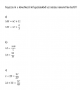 Matematika! "Betűs" egyenletek átalakítása! Határidő: Ma (ennyit írt) – feladat kép 1