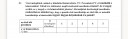 Függvények a derékszögű koordináta rendszerben – feladat kép 1