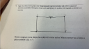 Pitagorasz tétel – feladat kép 1