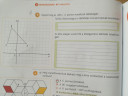 Matematika SOS – feladat kép 1
