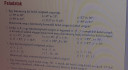 Kérlek segítsetek!!Matematika S.O.S!!Köszönöm szépen!! – feladat kép 1
