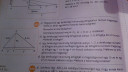 Matematika 8.osztály  – feladat kép 1
