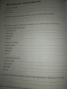 Történelem SOS – feladat kép 1