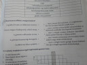 Kémia az atomrácsos kristályok – feladat kép 1