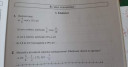 Matek  1 – feladat kép 1