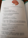 Biologia 8. – feladat kép 1